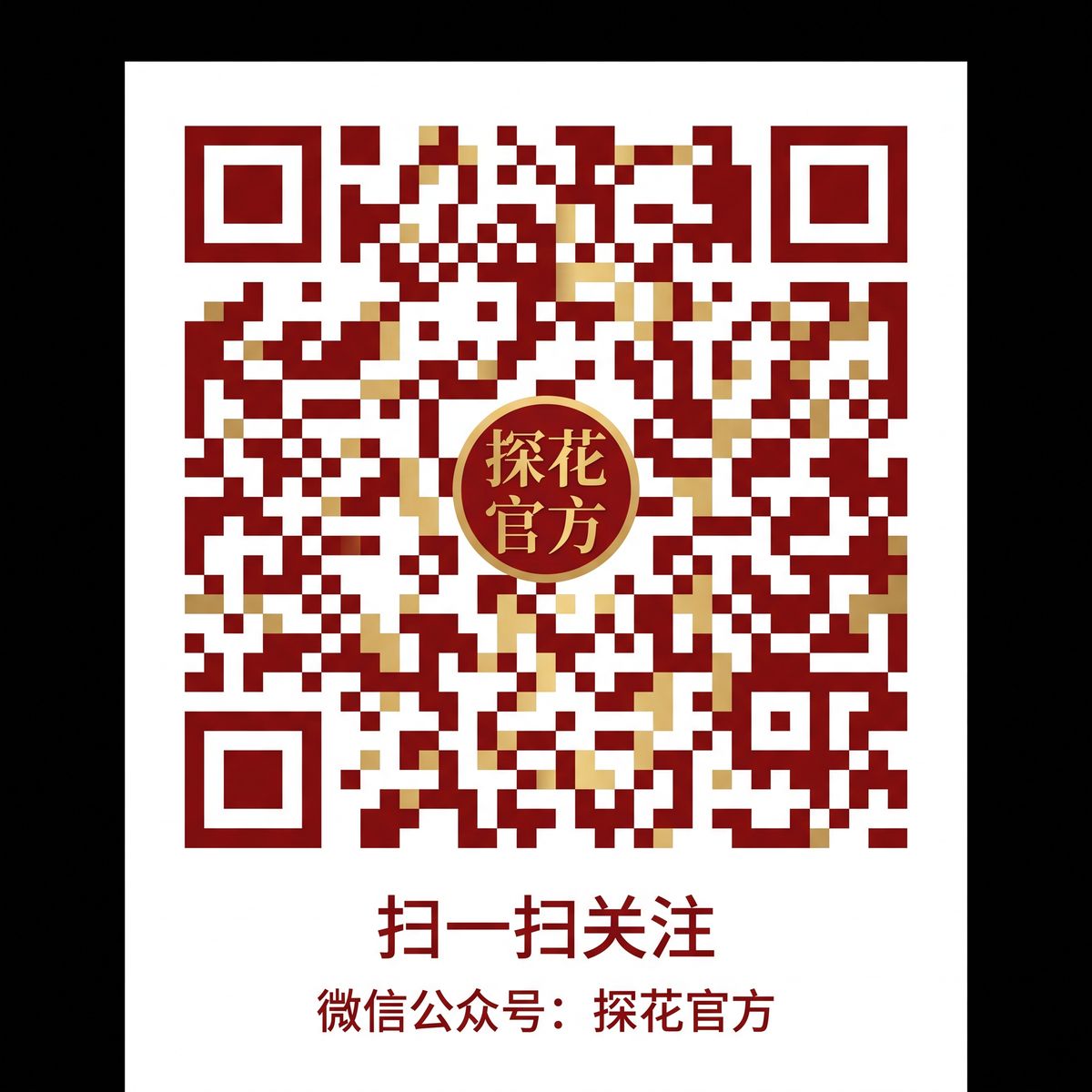 国产公众号二维码